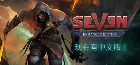 七：增强版/Seven Enhanced Edition