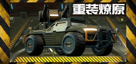 星河：重装燎原（支持者版Build.7866853-Perk 冷冻射线-离子黑洞+DLC+季票）